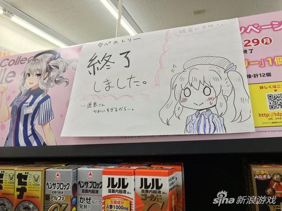 店内挂出了挂画已经没了的通告图