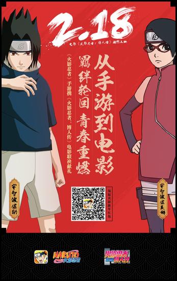 14.9元看火影大电影 火影手游联合微影优惠购票