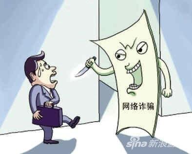 英雄联盟玩家购装备被骗8千 卖家失踪