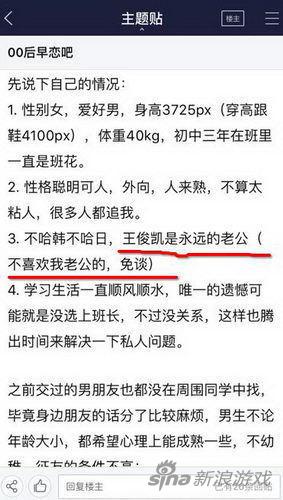 虐哭单身狗 00后玩家网上征友