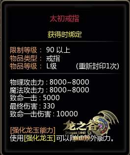 图片1 太初戒指