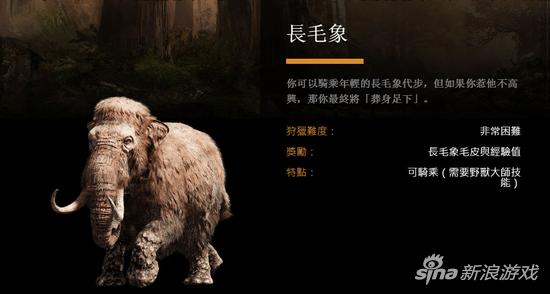 长毛象（点击查看大图）