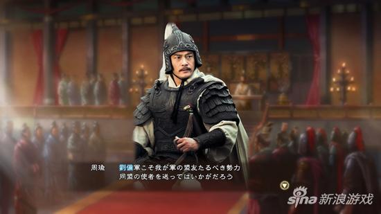 《三国志13》国剧版真人DLC新截图