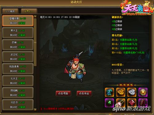 图2 怪物刷新情况