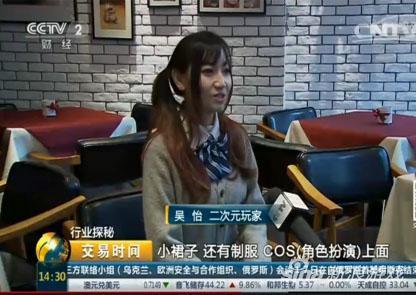 一名女性二次元玩家表示自己最大的开销是Cosplay的服装道具，拍完照就会把服装道具卖掉