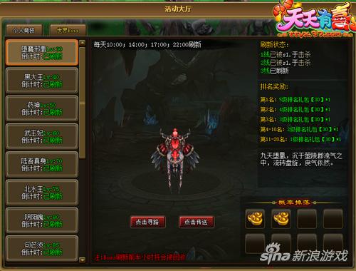 图3 怪物击杀情况