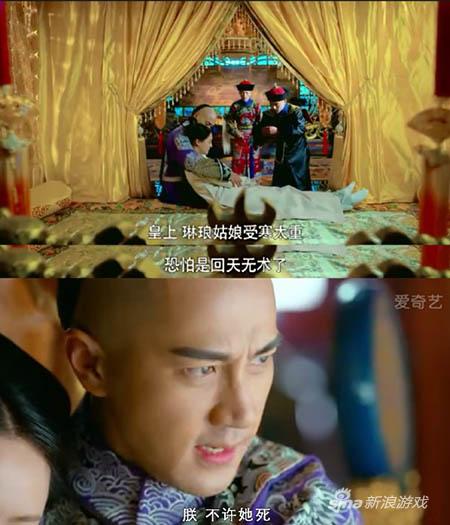 爱新觉罗家祖传情话