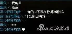 LOL的那些爆笑对话