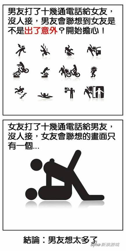 一看就没有女朋友