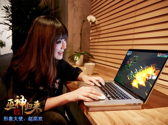 巫神归来3月8日公测 赵奕欢出任形象大使