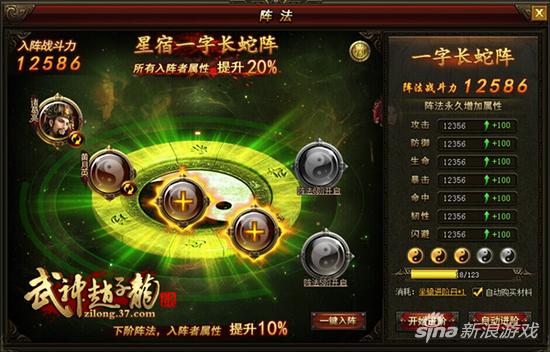 图1 一字长蛇阵