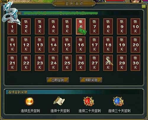 【配图2：每日签到】