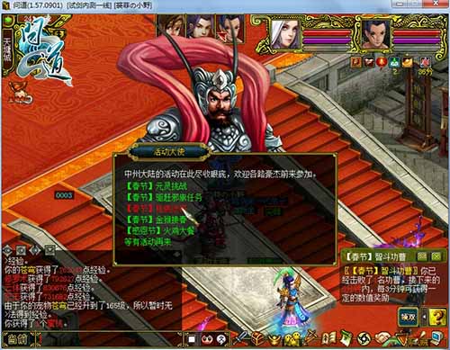 【配图1：祛病送福】