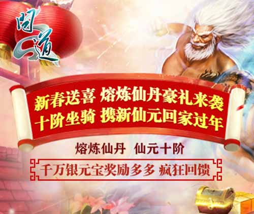 【配图3 仙丹熔炼】