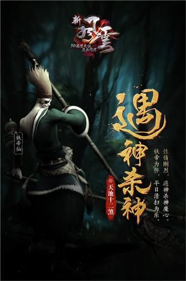 图4  天池十二煞-铁帚仙