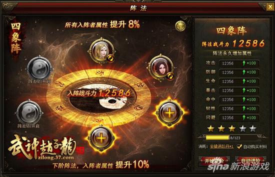 图3 激活星数展示