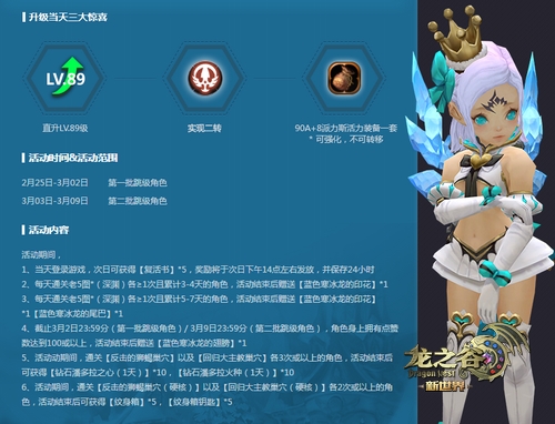 图片3 跳级福利