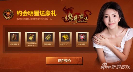 图4 预约明星服