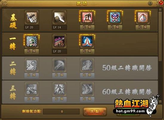 玩家依旧能在《热血江湖 Web》体验各职业原汁原味的气功及武功