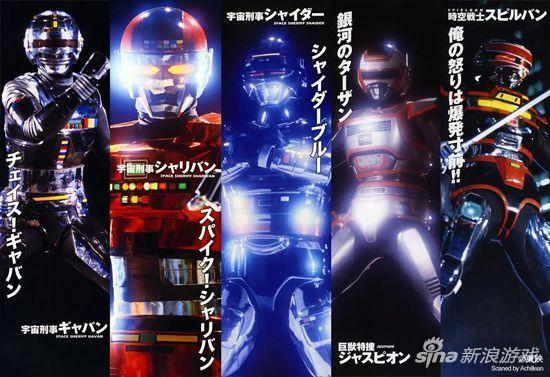 金属英雄（宇宙刑事）