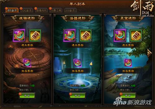 图1 单人副本界面