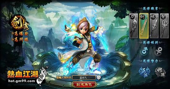 各职业人物在《热血江湖 Web》都有了全新的形象