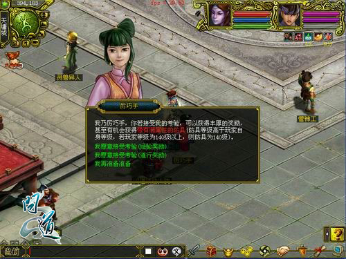 图片4：仙人巡游