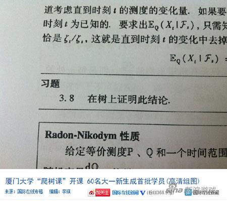 做不出来就可以用实际行动来告诉大家——我挂在高树上了。