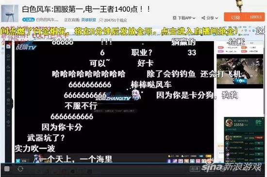 “国服第一”直播间争议四起
