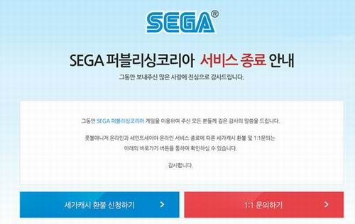 世嘉关闭了旗下门户网站“SegaGames”的主页，主页内容被替代为一则停运公告