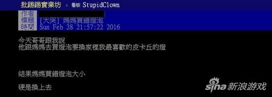 网友在论坛分享了自己这件爆笑经历