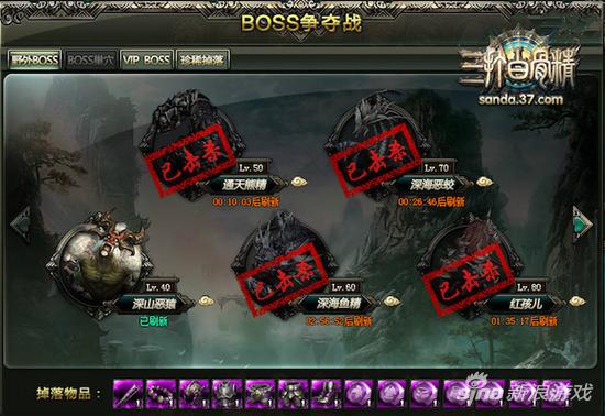 图2 野外BOSS