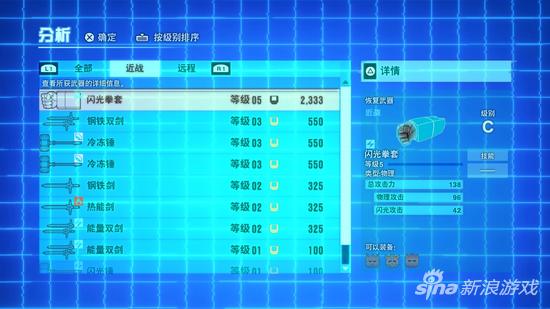 武器都是掉落 需要以合成方式强化