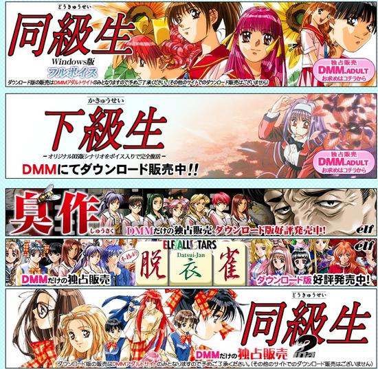 日本工口游戏制作公司ELF正式关闭