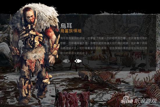 乌当族比较野性