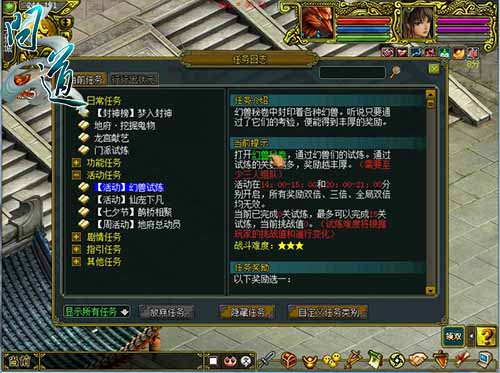 【配图2：幻兽试练】