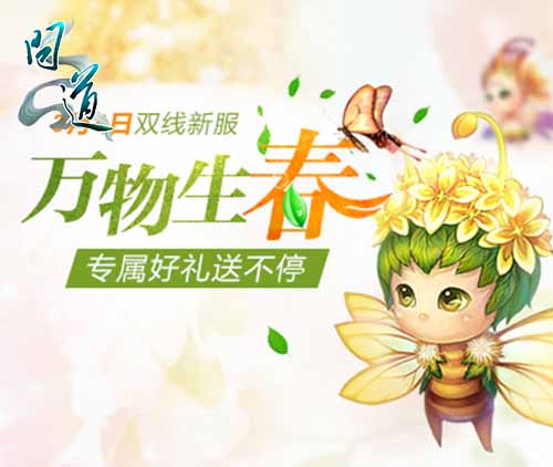 【配图3：万物生春】