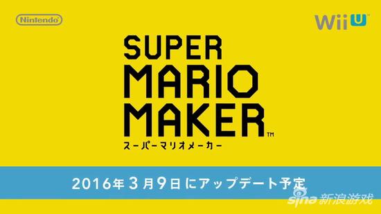 3月4日任天堂直面会全程回顾