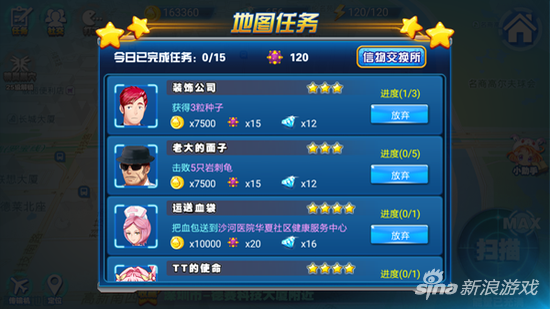 《城市精灵：GO》游戏截图