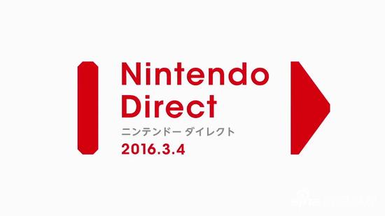 3月4日任天堂直面会全程回顾