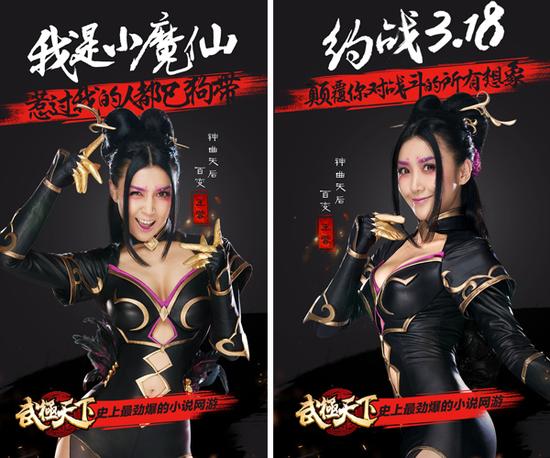 图3  小魔仙