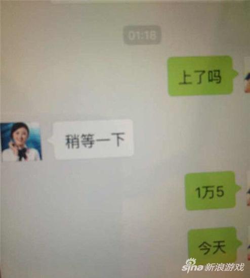 微信聊天记录