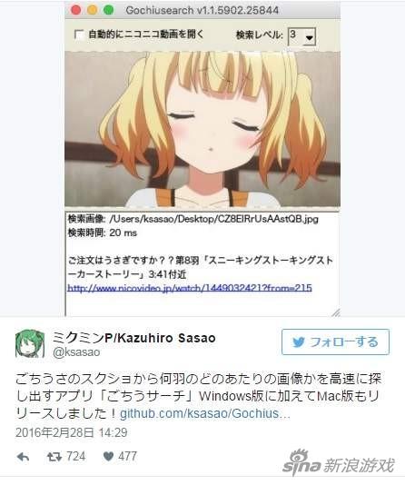 在推特引发话题的“《点兔》图像搜索器”