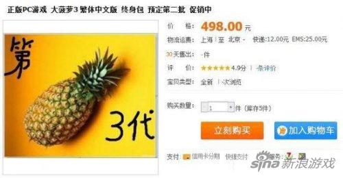 美国进口第三代大菠萝，你不来一个么