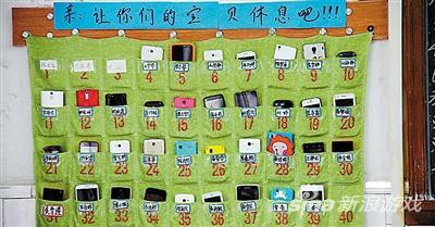 上课先按学号交手机