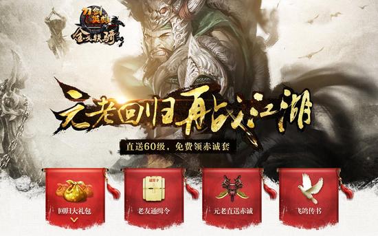 图3：千万礼包 一次回馈