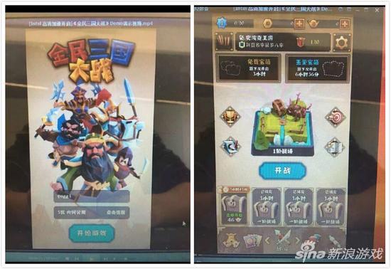 国产山寨版《皇室战争》