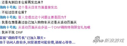 国产动漫挂羊头卖狗肉 灵剑山开卖DVD附送DNF码