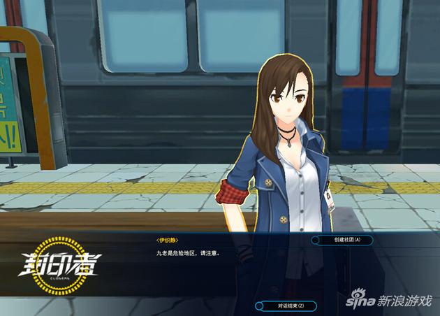 《封印者》新剧情开启