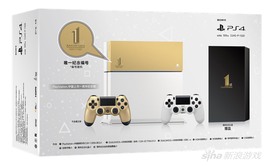 “PlayStation®4中国上市一周年纪念版”套装示意图